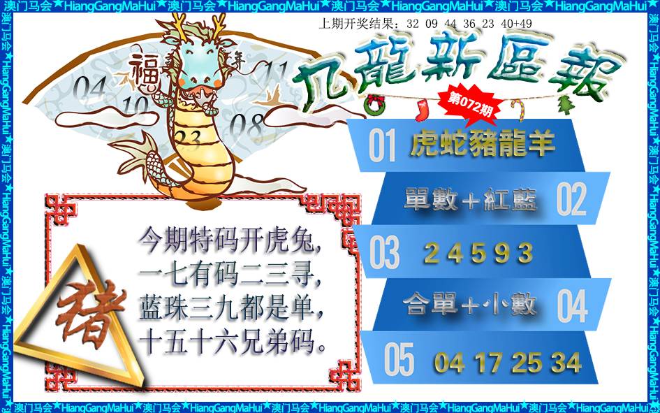 2025072期九龙新区报
