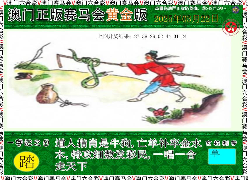 2025081期赛马会黄金版