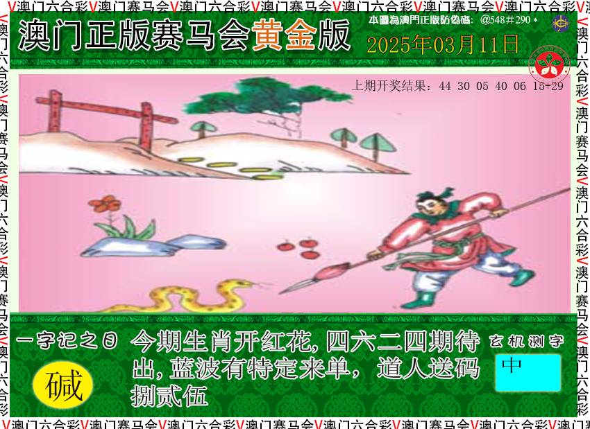 2025070期赛马会黄金版