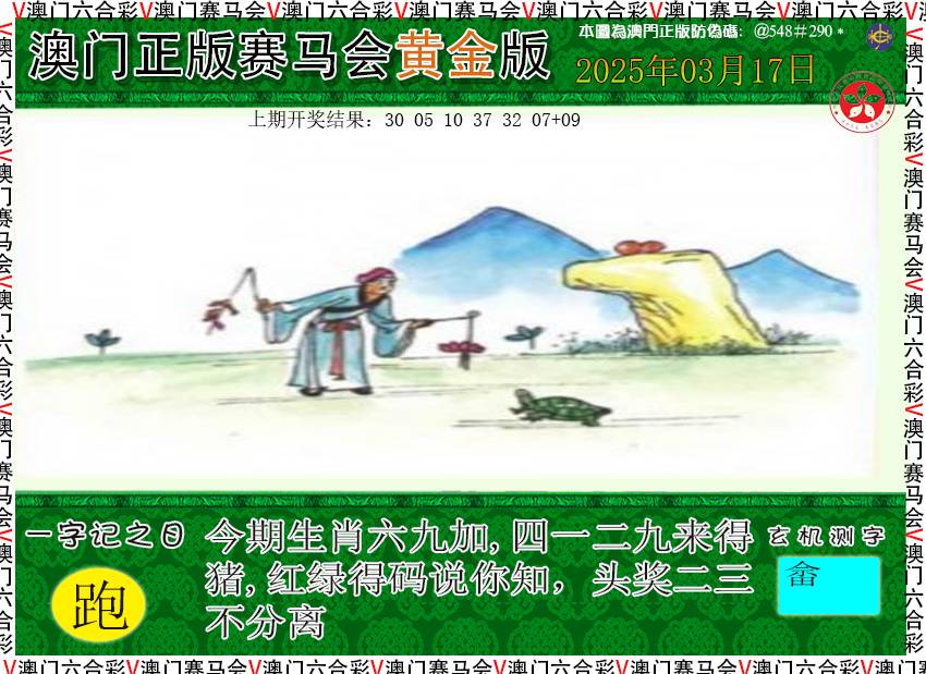 2025076期赛马会黄金版
