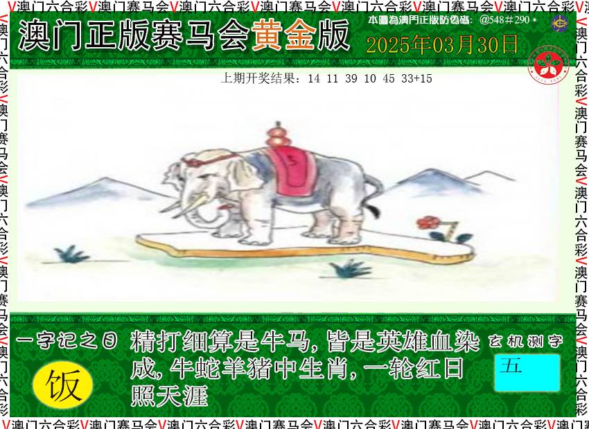 2025089期赛马会黄金版