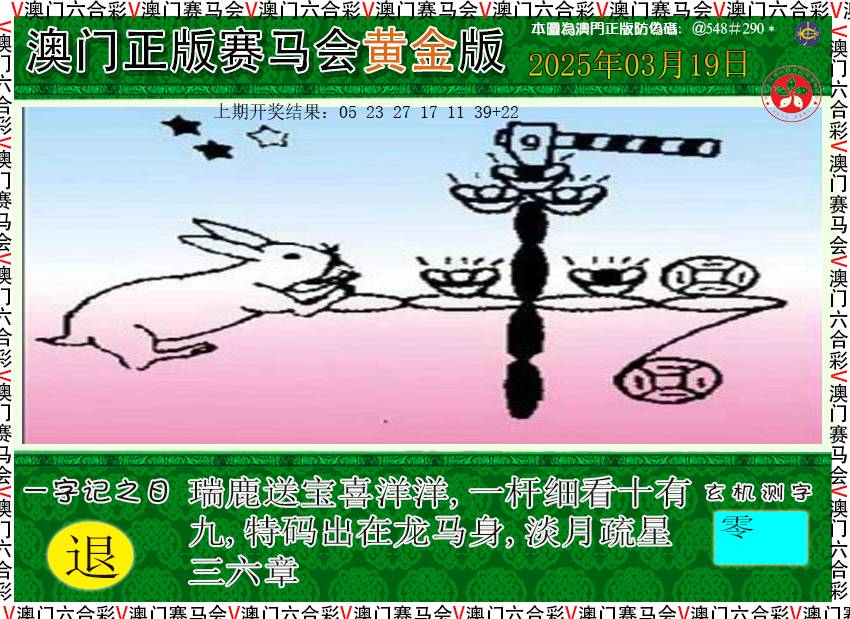 2025078期赛马会黄金版