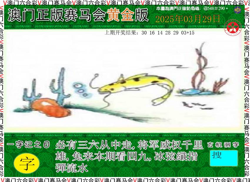 2025088期赛马会黄金版