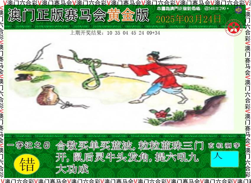2025083期赛马会黄金版