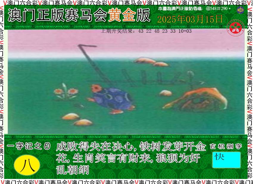 2025074期赛马会黄金版
