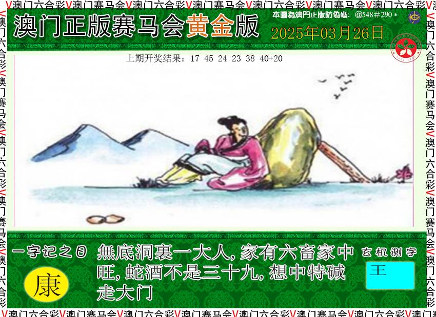 2025085期赛马会黄金版