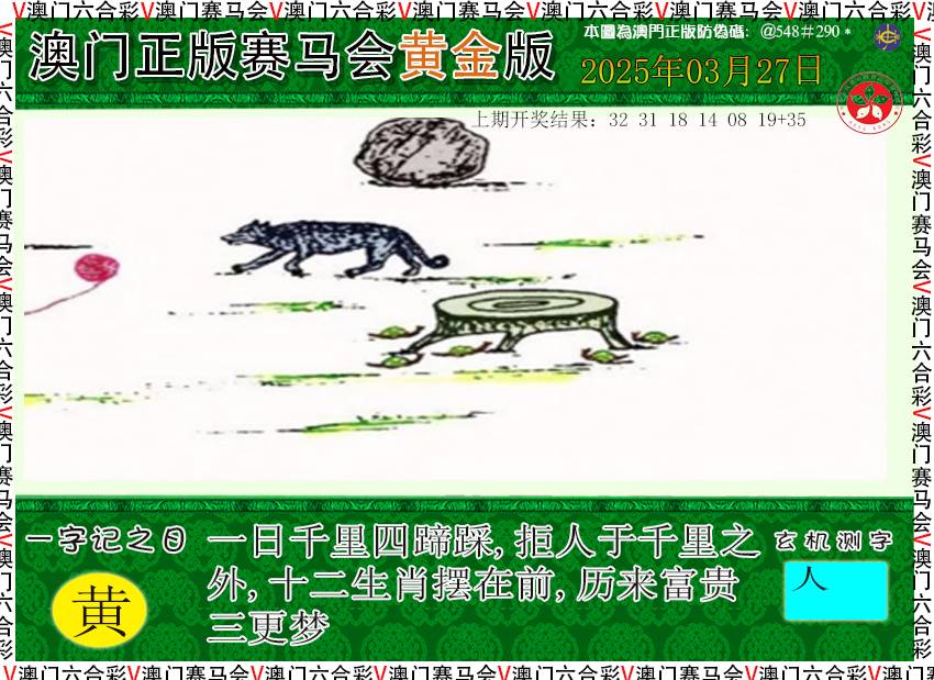 2025086期赛马会黄金版