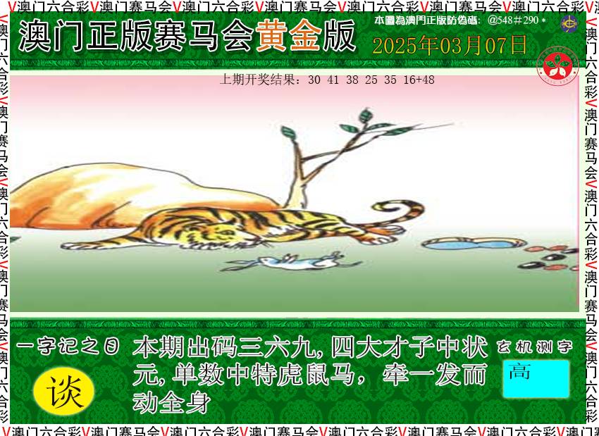 2025066期赛马会黄金版