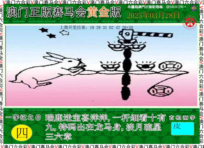 2025087期赛马会黄金版