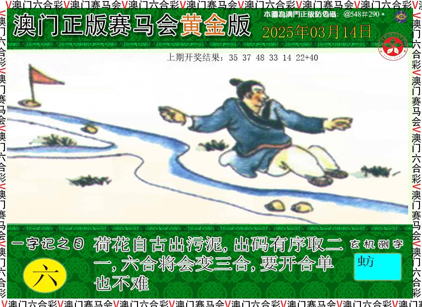 2025073期赛马会黄金版