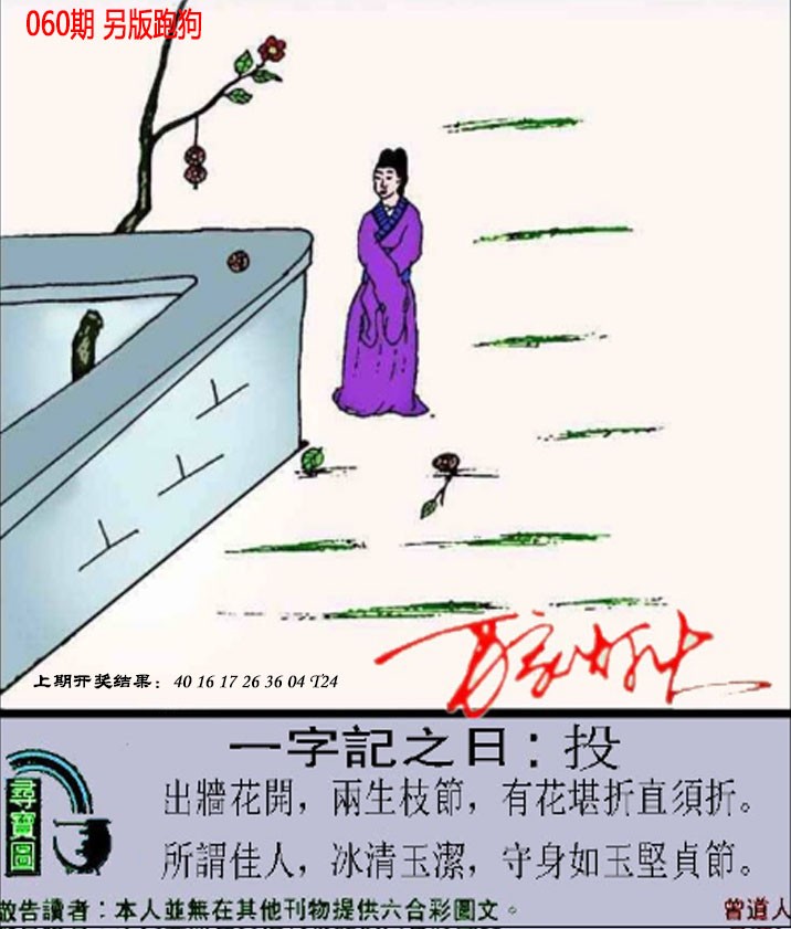 2025060期澳门跑狗另版