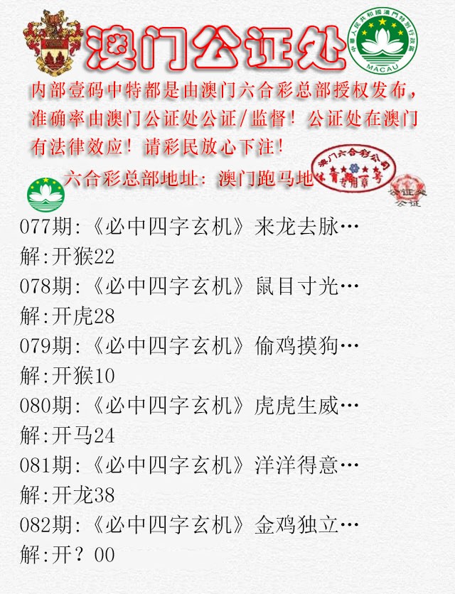 2025082期公证处A