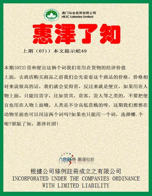2025072期惠泽了知