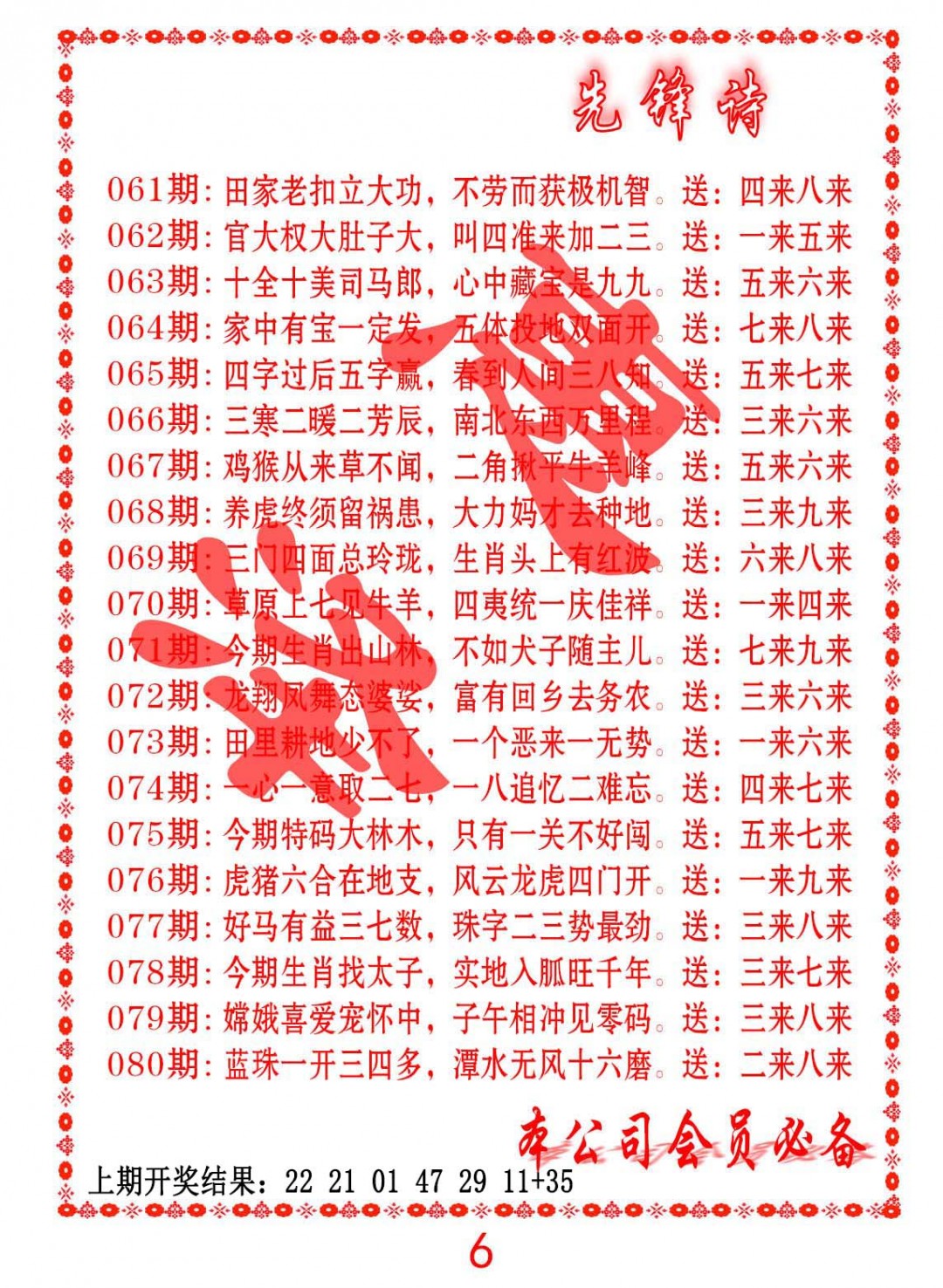 2025075期先锋诗