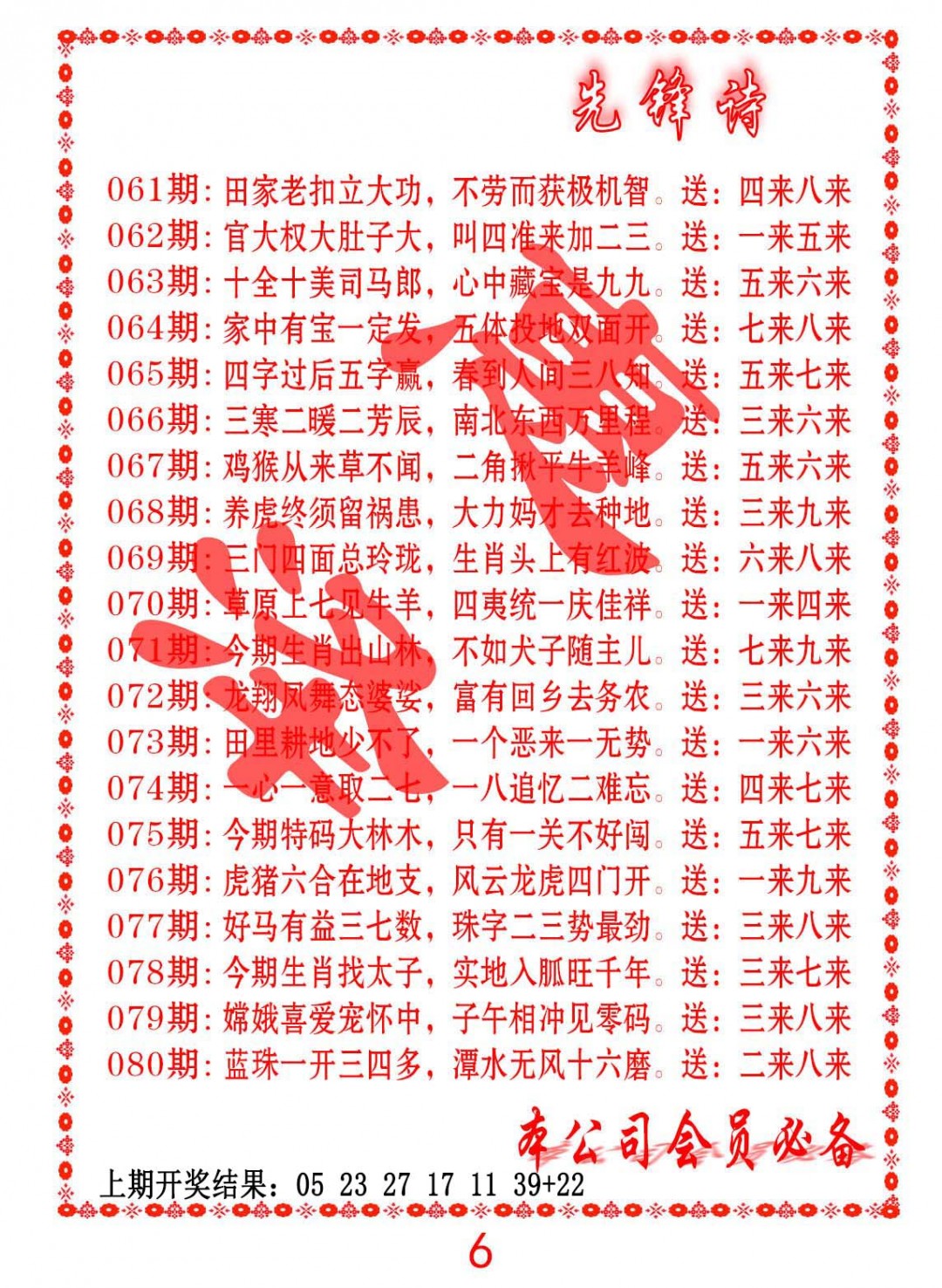 2025078期先锋诗