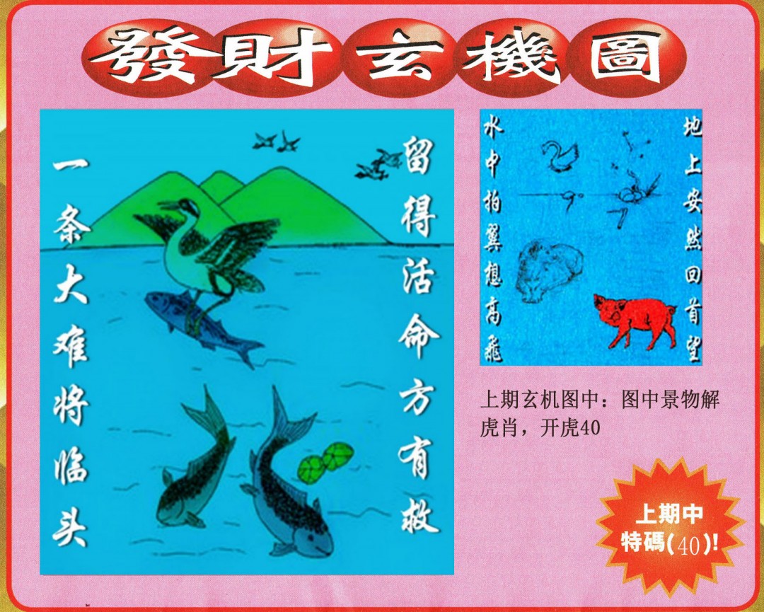 2025073期发财图