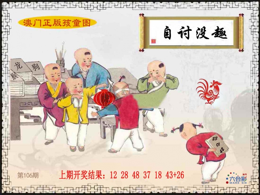 正版孩童图