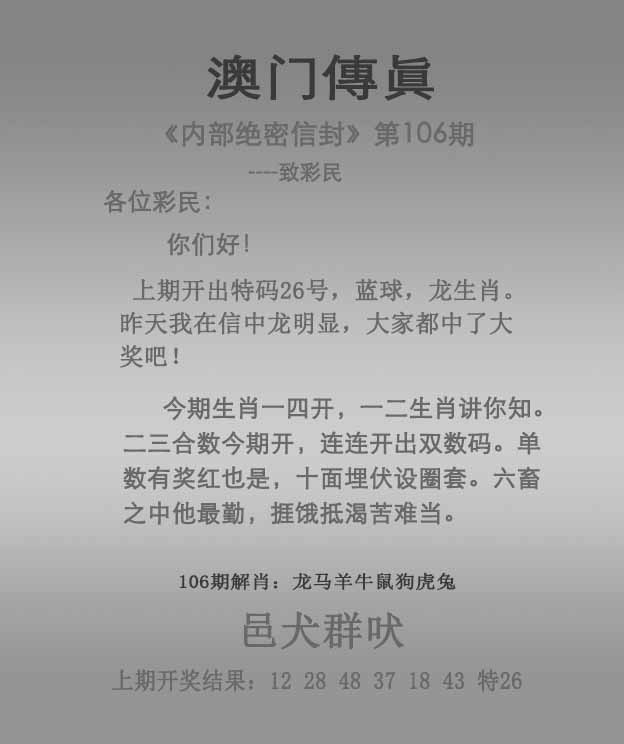 澳门传真