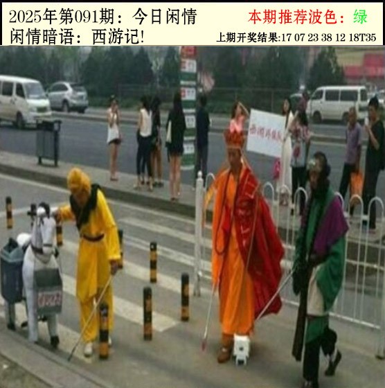 2025091期今日闲情2