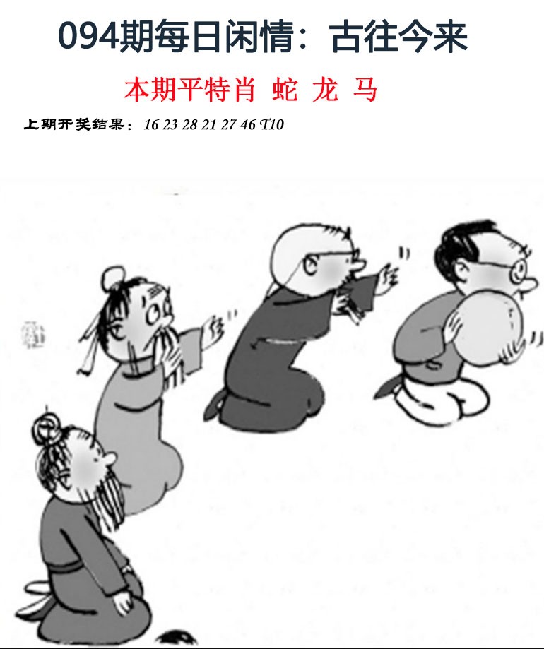 2025094期每日闲情