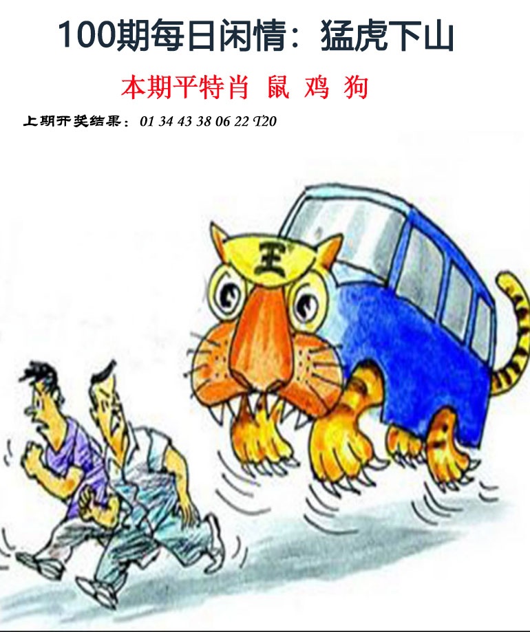 2025100期每日闲情