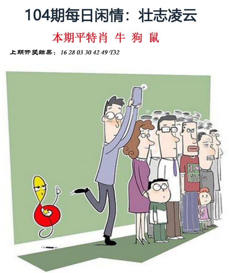 2025104期每日闲情