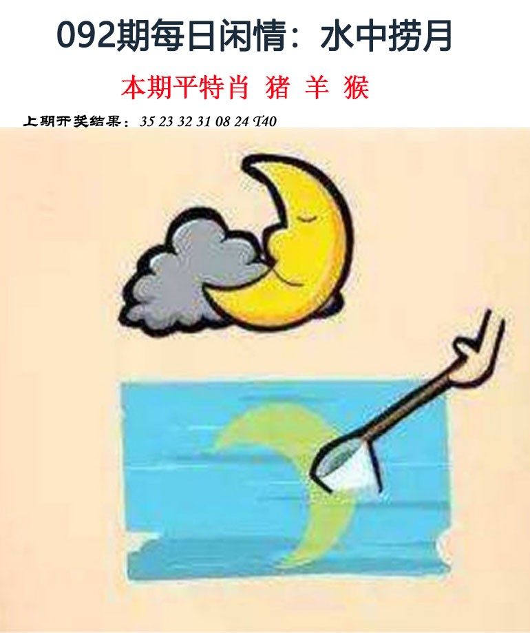 2025092期每日闲情