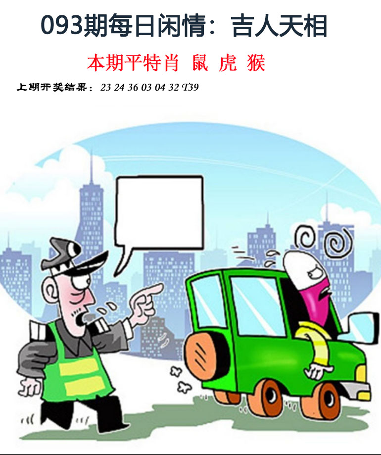 2025093期每日闲情