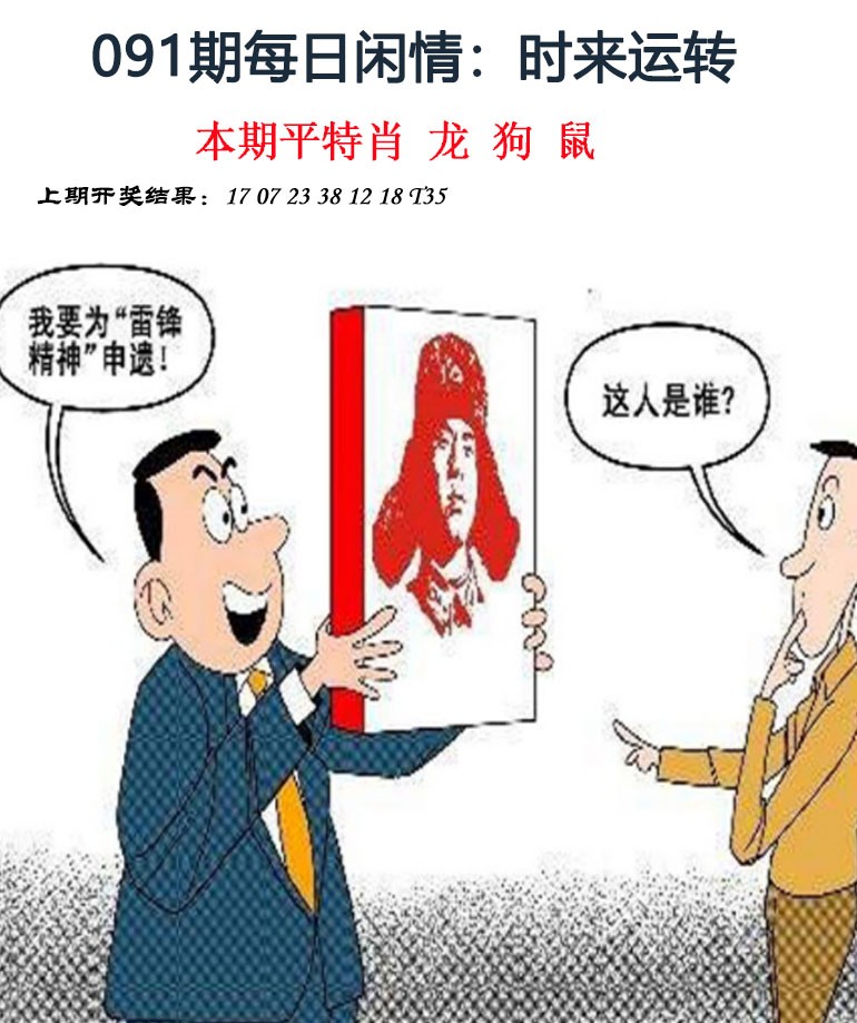 2025091期每日闲情
