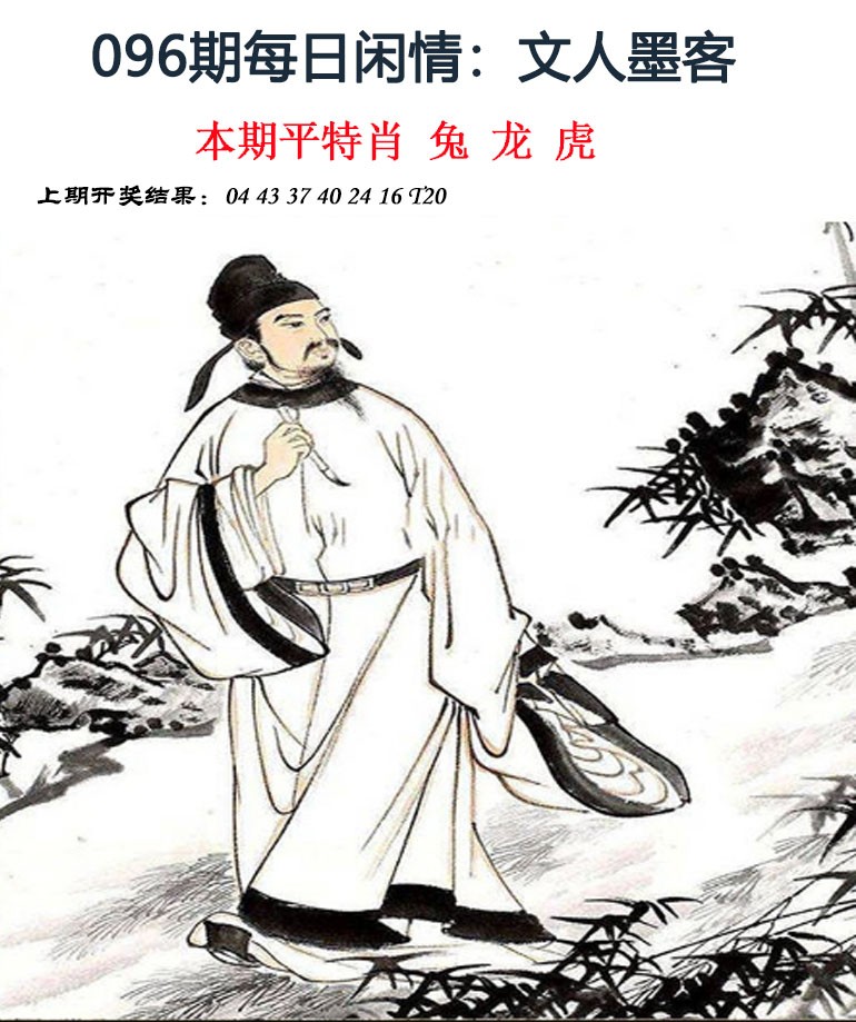 2025096期每日闲情
