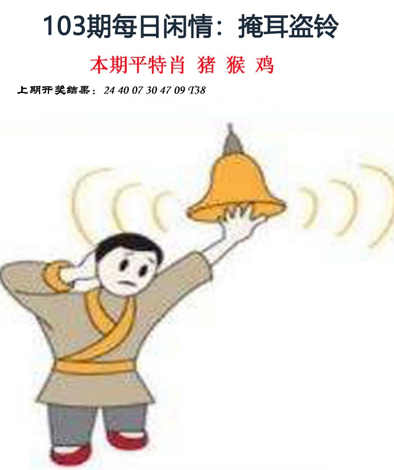 2025103期每日闲情
