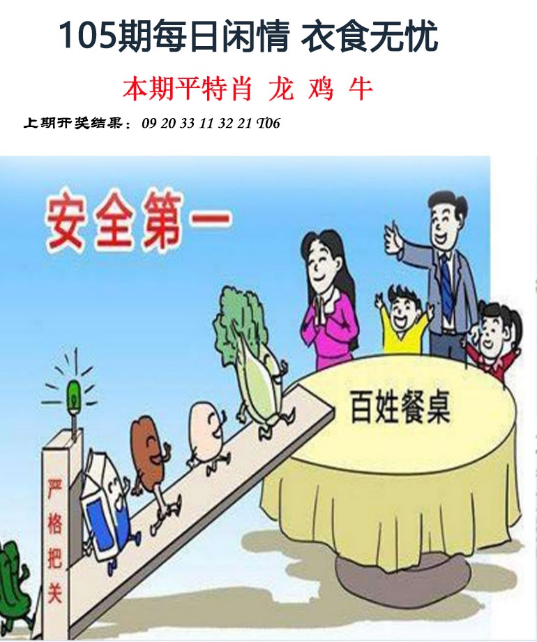 2025105期每日闲情