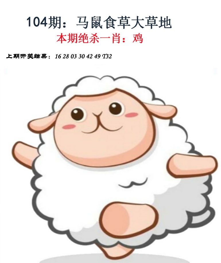 2025104期金钱豹自有真功夫