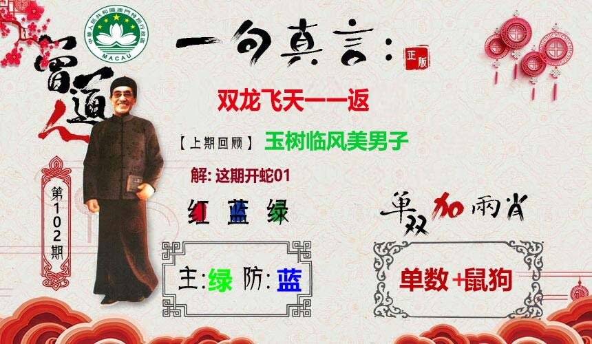 2025102期一句真言