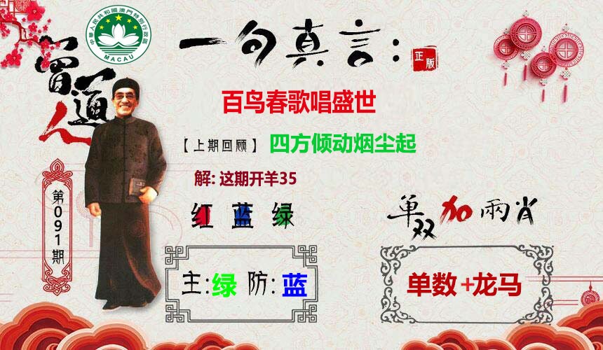 2025091期一句真言