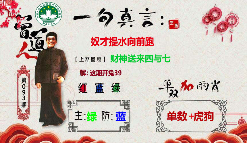 2025093期一句真言