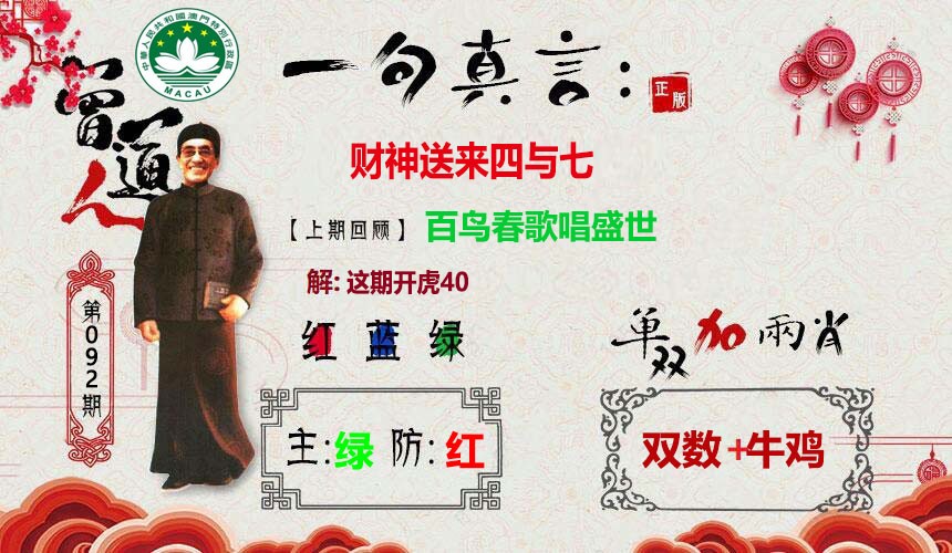 2025092期一句真言