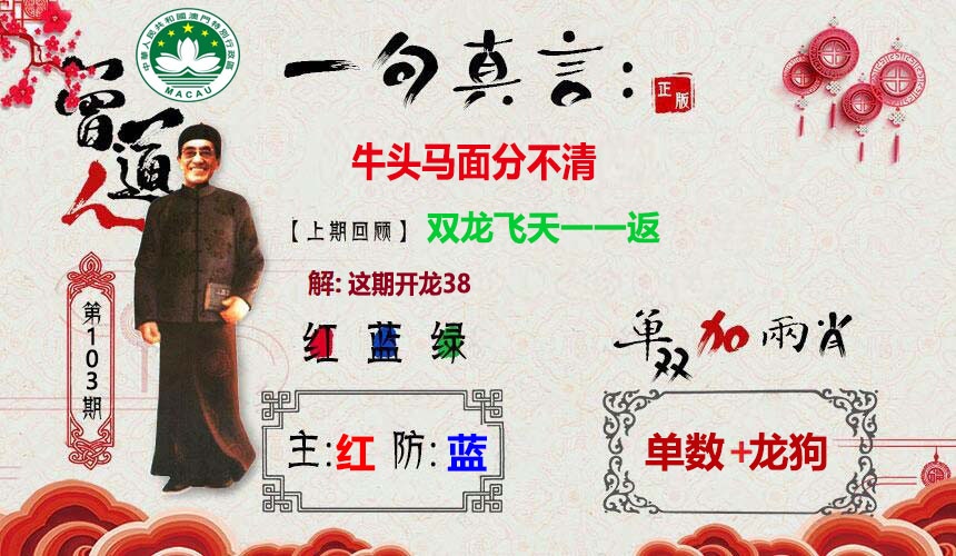2025103期一句真言