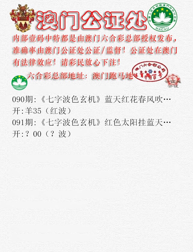 2025091期公证处B