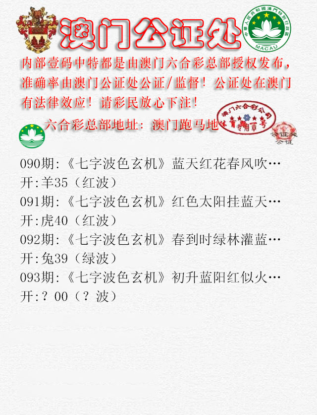 2025093期公证处B