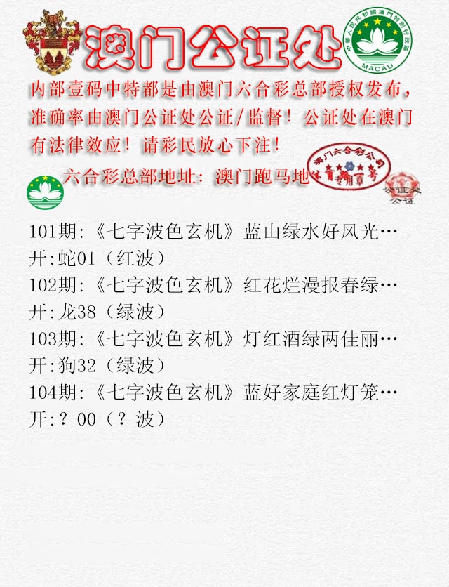 2025104期公证处B