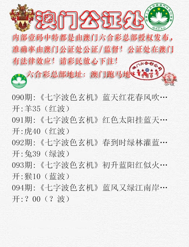 2025094期公证处B