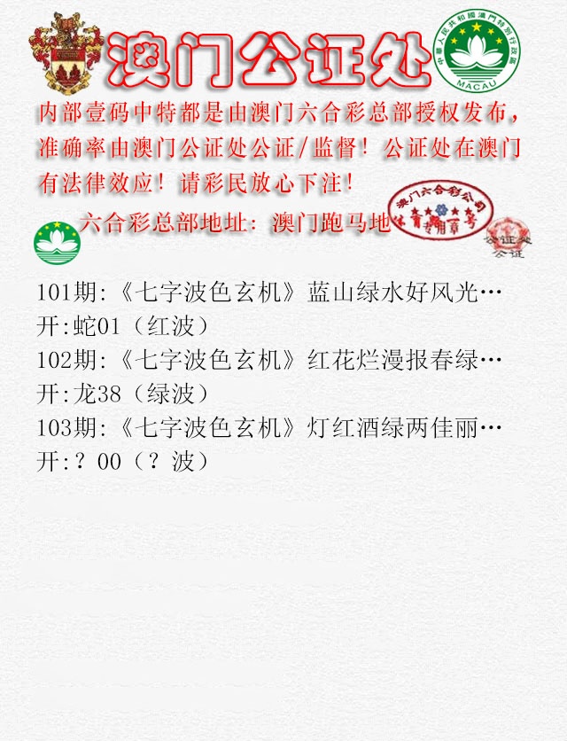 2025103期公证处B