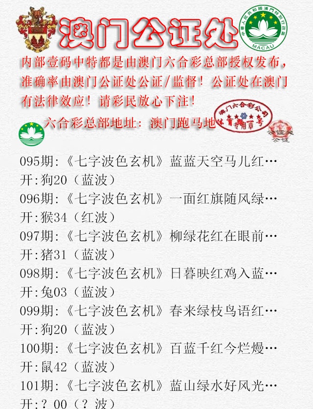 2025101期公证处B