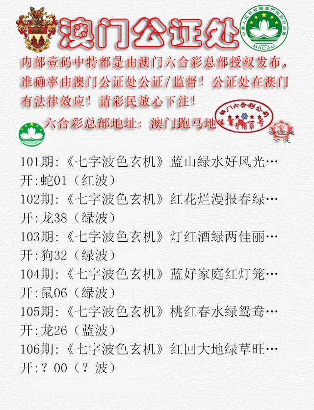 2025106期公证处B