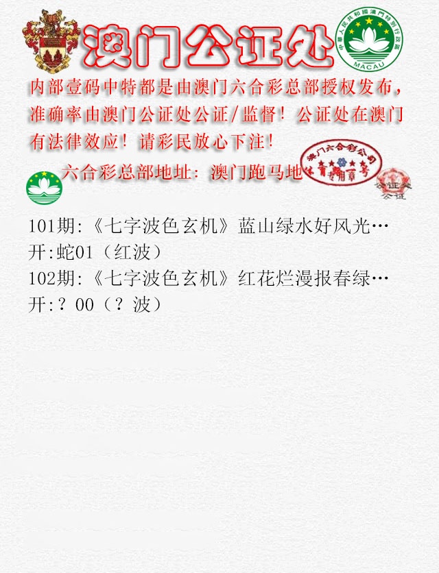 2025102期公证处B