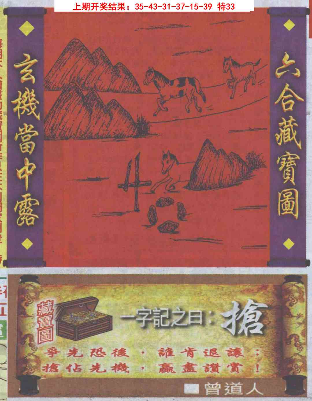 2025095期高清跑狗图