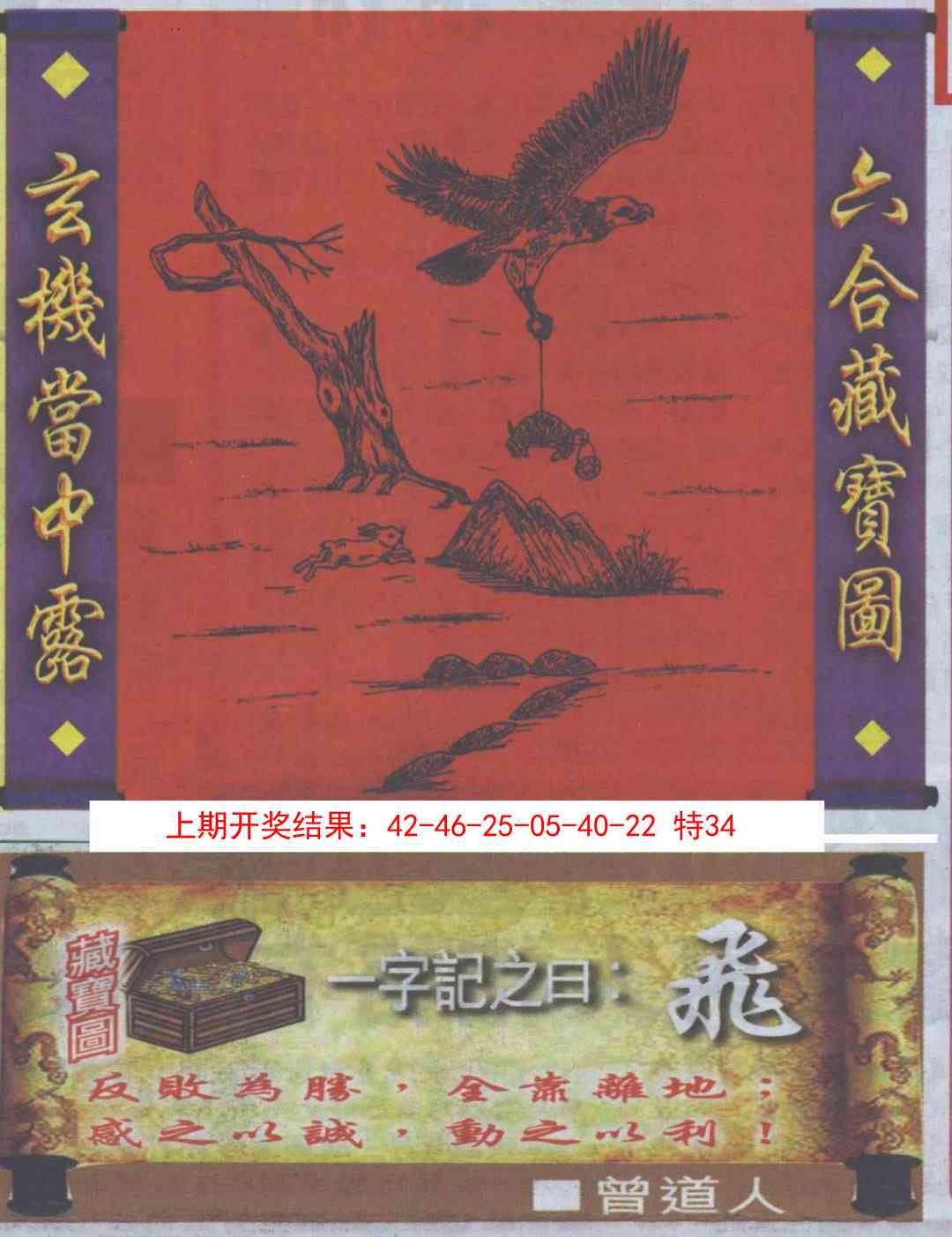2025097期高清跑狗图