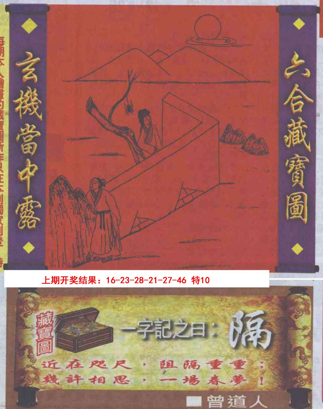 2025094期高清跑狗图