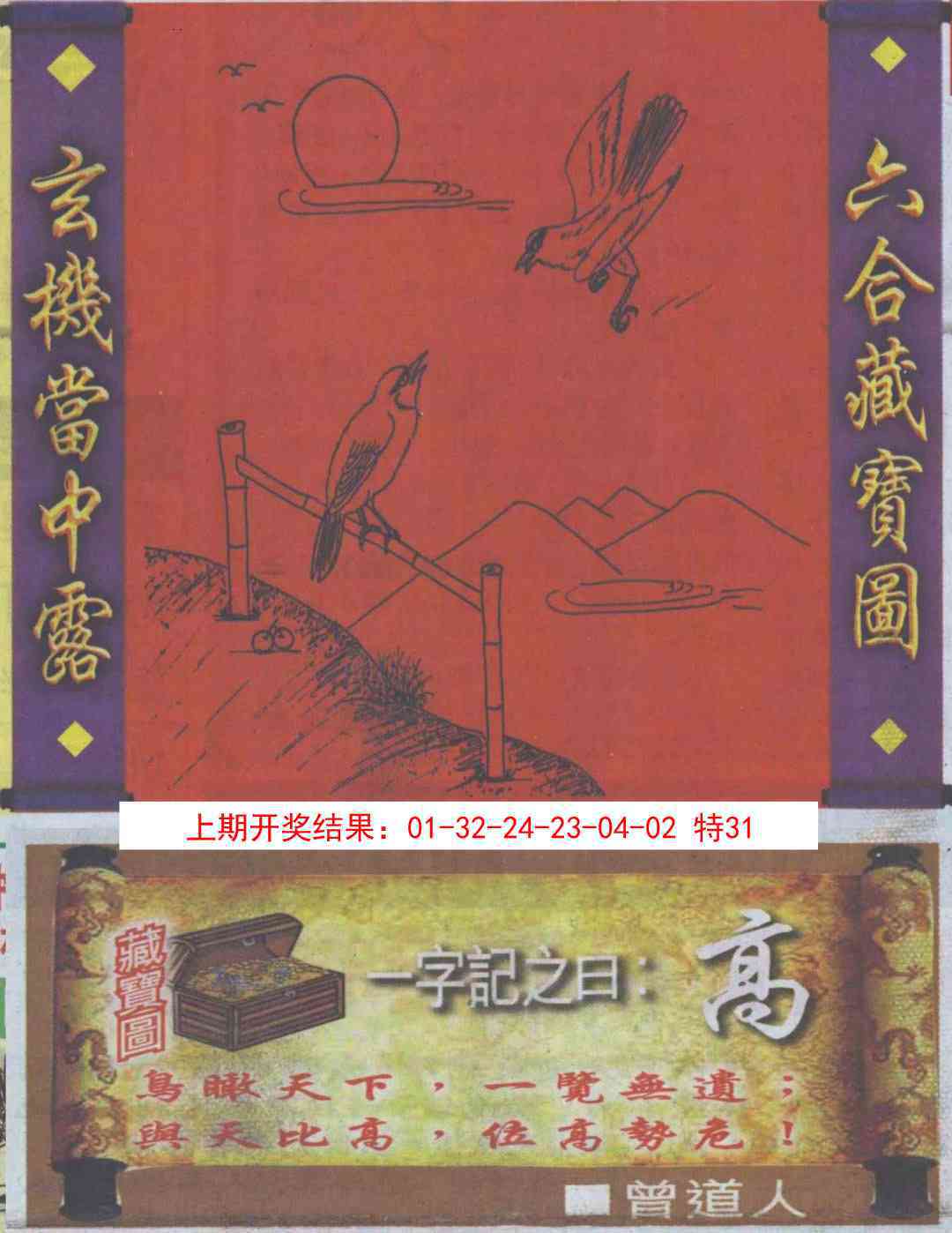 2025098期高清跑狗图